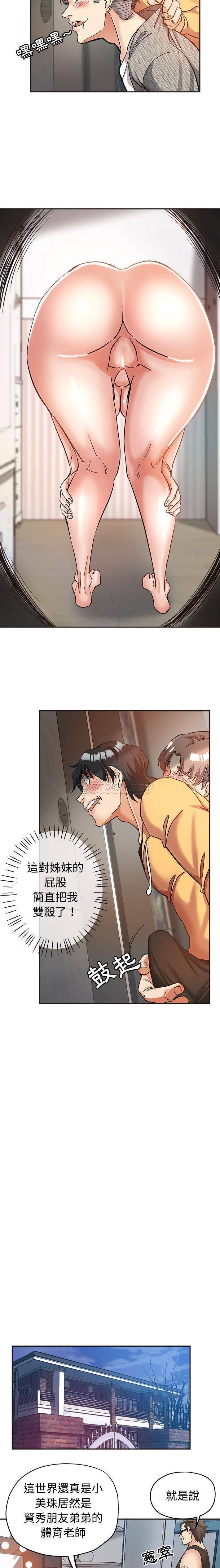 [韩国漫画] 继母的姐妹们 乱伦,熟女人妻,巨乳大奶#[16P]-11