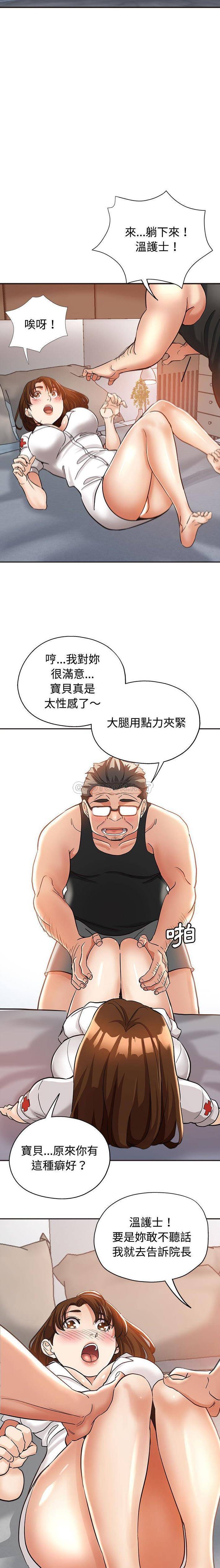 [韩国漫画] 继母的姐妹们 乱伦,熟女人妻,巨乳大奶#[16P]-13