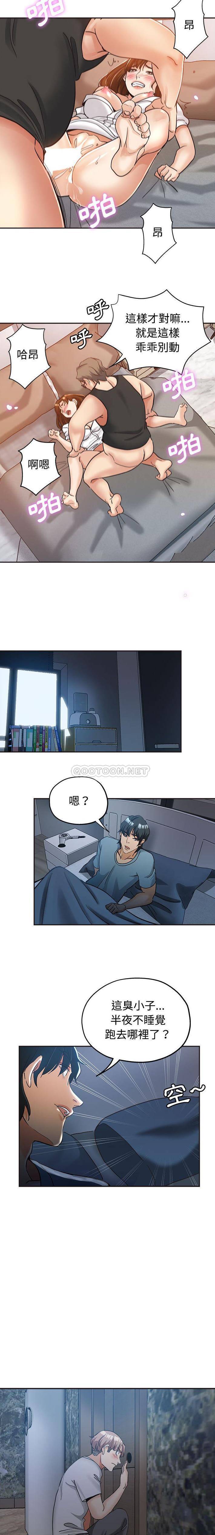 [韩国漫画] 继母的姐妹们 乱伦,熟女人妻,巨乳大奶#[16P]-15