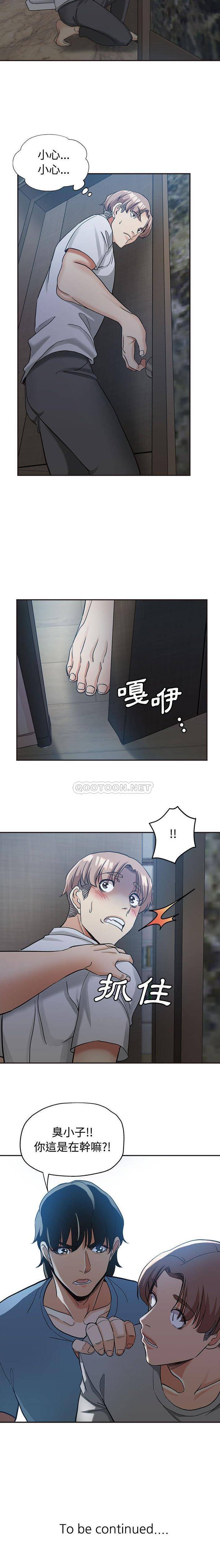 [韩国漫画] 继母的姐妹们 乱伦,熟女人妻,巨乳大奶#[16P]-16