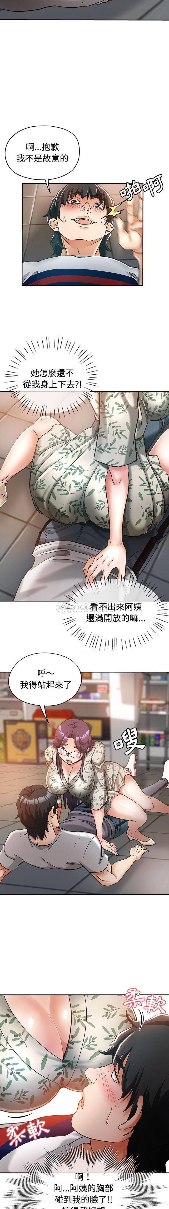 [韩国漫画] 继母的姐妹们 乱伦,熟女人妻,巨乳大奶#[16P]-3