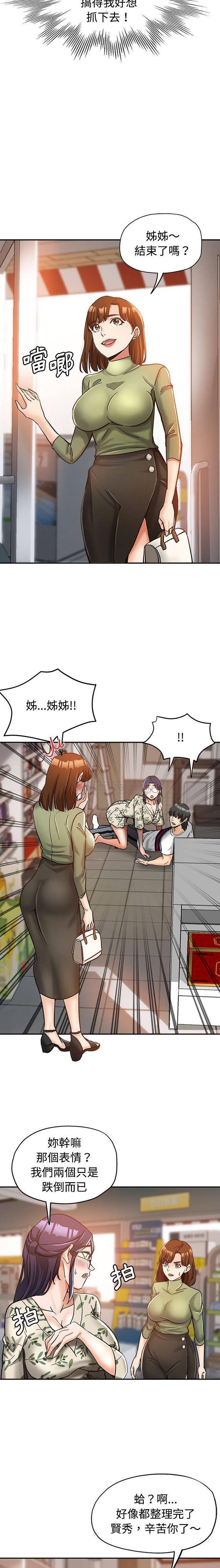 [韩国漫画] 继母的姐妹们 乱伦,熟女人妻,巨乳大奶#[16P]-4