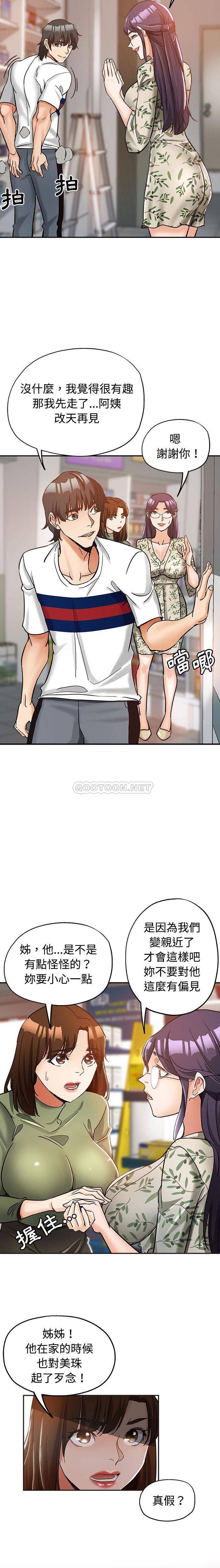 [韩国漫画] 继母的姐妹们 乱伦,熟女人妻,巨乳大奶#[16P]-5