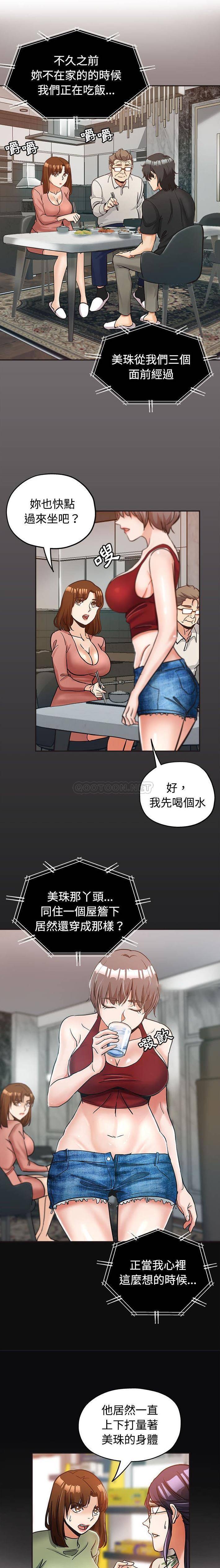 [韩国漫画] 继母的姐妹们 乱伦,熟女人妻,巨乳大奶#[16P]-6