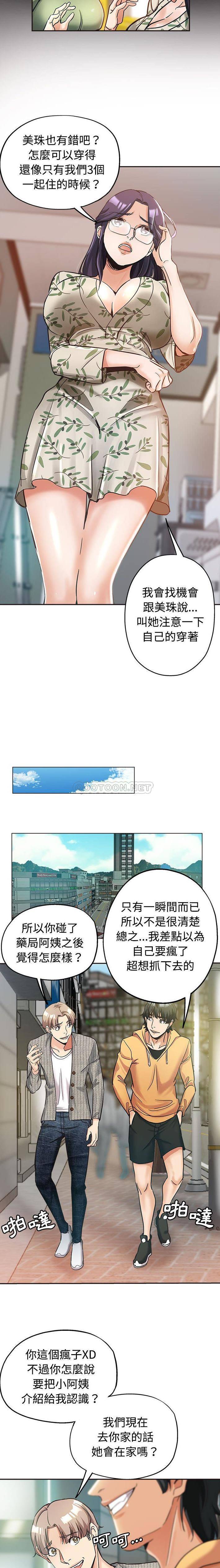 [韩国漫画] 继母的姐妹们 乱伦,熟女人妻,巨乳大奶#[16P]-7