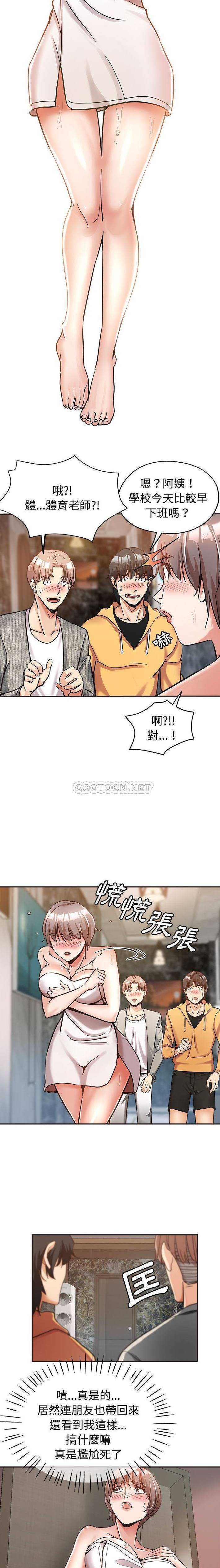 [韩国漫画] 继母的姐妹们 乱伦,熟女人妻,巨乳大奶#[16P]-9