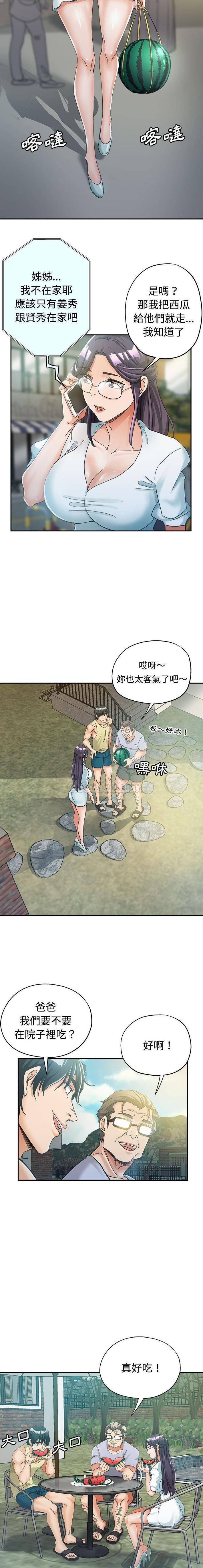 [韩国漫画] 继母的姐妹们 乱伦,熟女人妻,巨乳大奶#[16P]-12