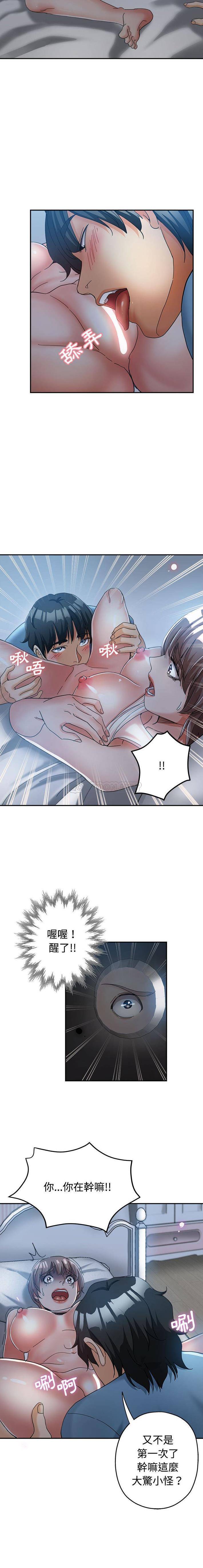 [韩国漫画] 继母的姐妹们 乱伦,熟女人妻,巨乳大奶#[16P]-5