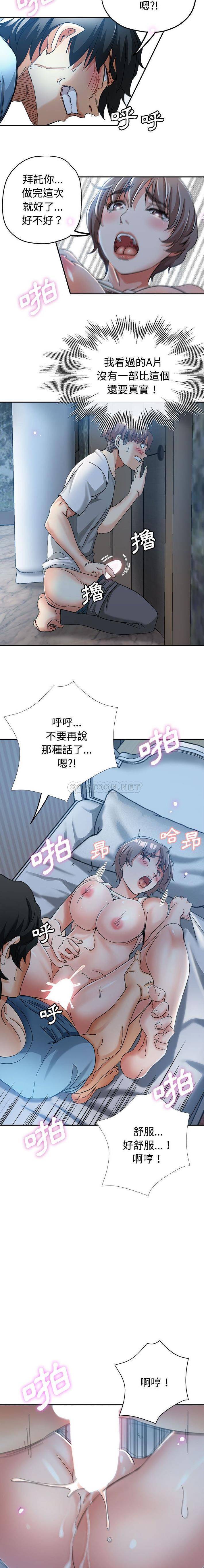 [韩国漫画] 继母的姐妹们 乱伦,熟女人妻,巨乳大奶#[16P]-8