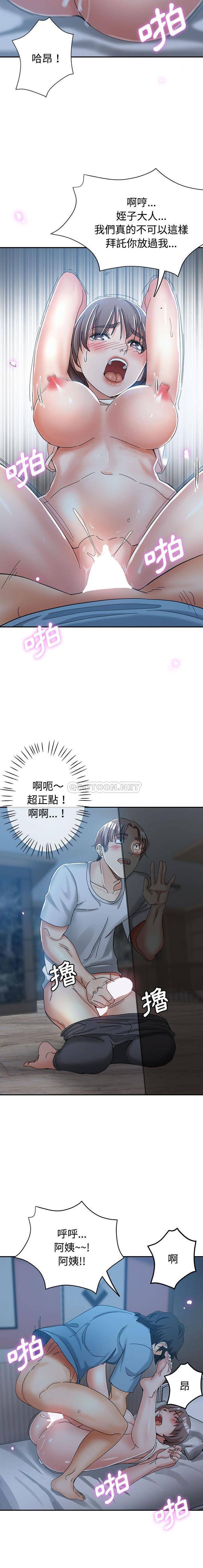 [韩国漫画] 继母的姐妹们 乱伦,熟女人妻,巨乳大奶#[16P]-9