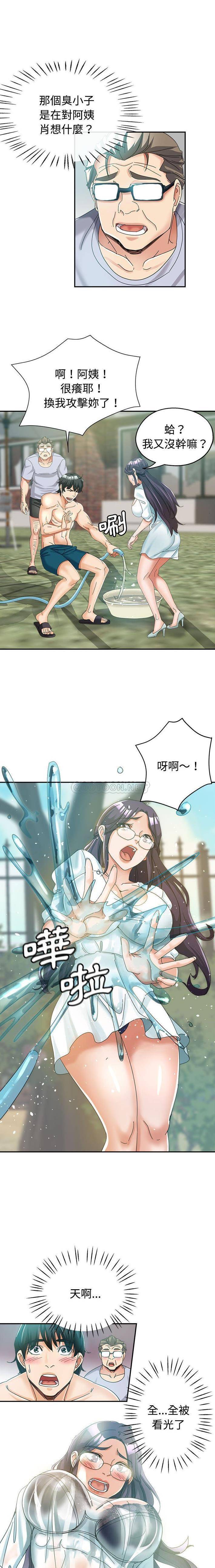 [韩国漫画] 继母的姐妹们 乱伦,熟女人妻,巨乳大奶#[16P]-1