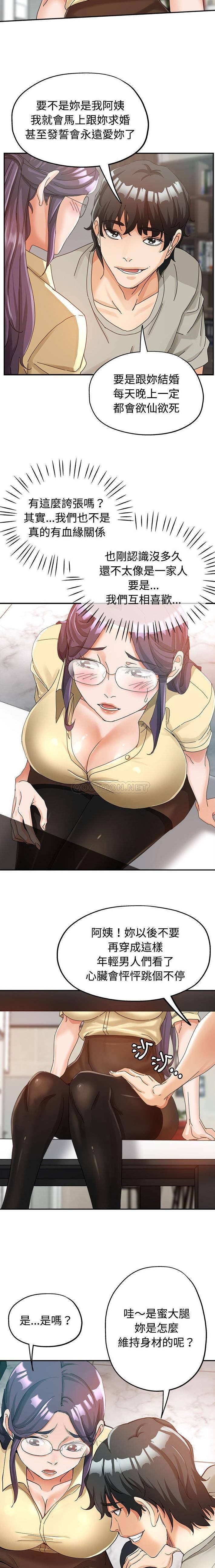 [韩国漫画] 继母的姐妹们 乱伦,熟女人妻,巨乳大奶#[16P]-10