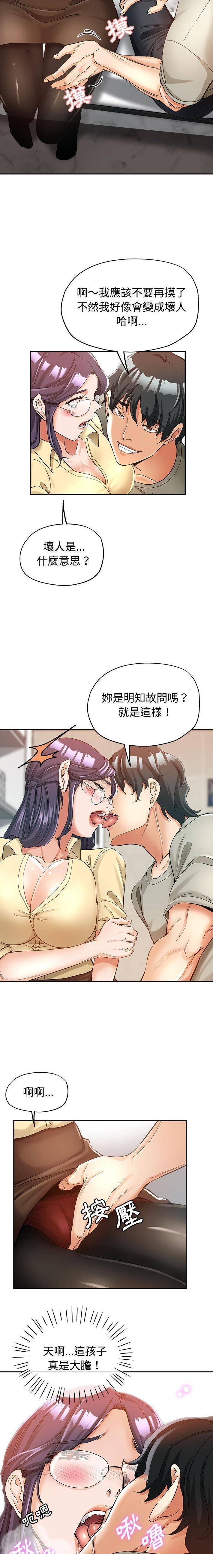 [韩国漫画] 继母的姐妹们 乱伦,熟女人妻,巨乳大奶#[16P]-11