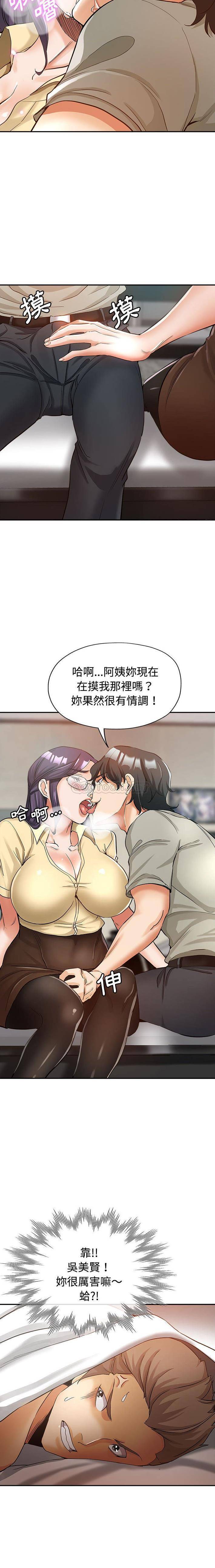 [韩国漫画] 继母的姐妹们 乱伦,熟女人妻,巨乳大奶#[16P]-12