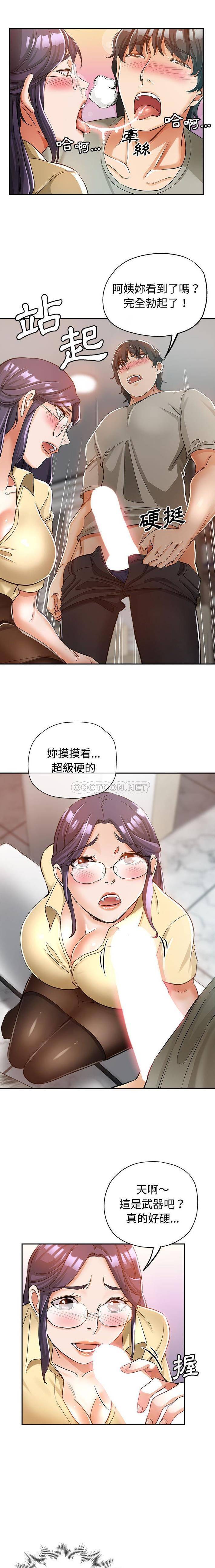 [韩国漫画] 继母的姐妹们 乱伦,熟女人妻,巨乳大奶#[16P]-13