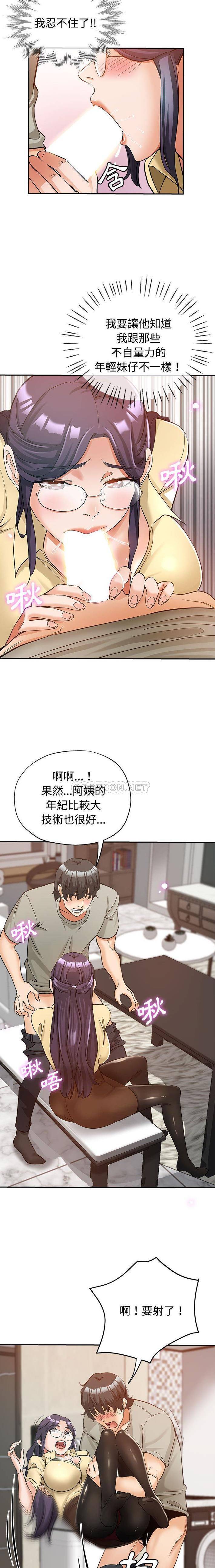[韩国漫画] 继母的姐妹们 乱伦,熟女人妻,巨乳大奶#[16P]-14