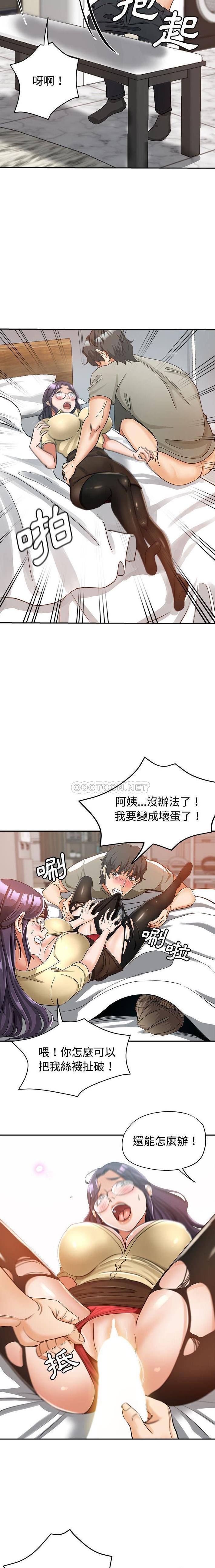 [韩国漫画] 继母的姐妹们 乱伦,熟女人妻,巨乳大奶#[16P]-15
