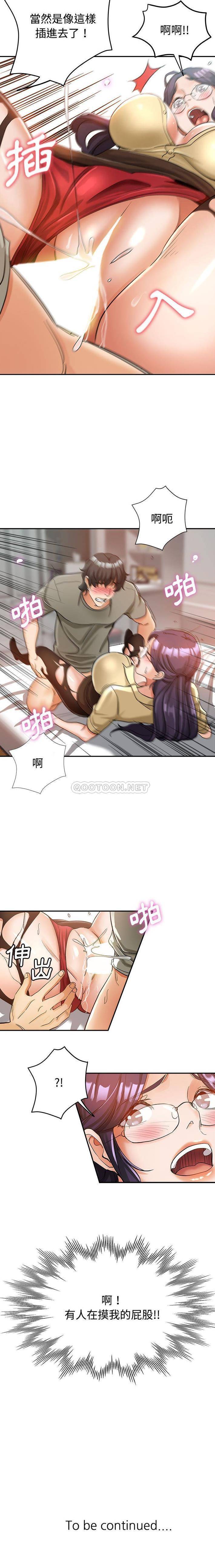 [韩国漫画] 继母的姐妹们 乱伦,熟女人妻,巨乳大奶#[16P]-16