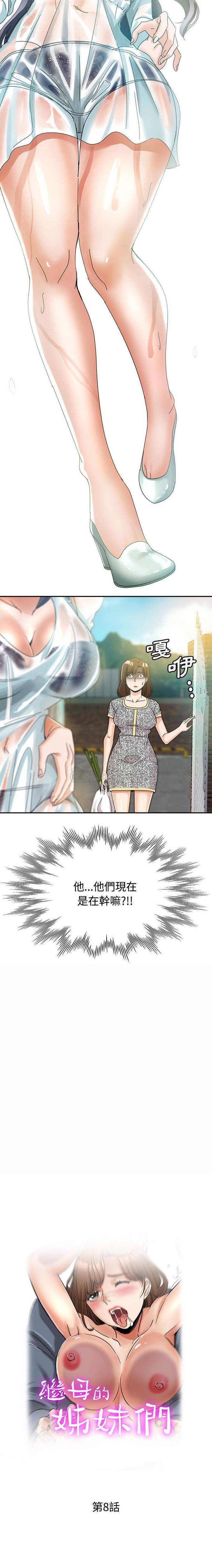 [韩国漫画] 继母的姐妹们 乱伦,熟女人妻,巨乳大奶#[16P]-2