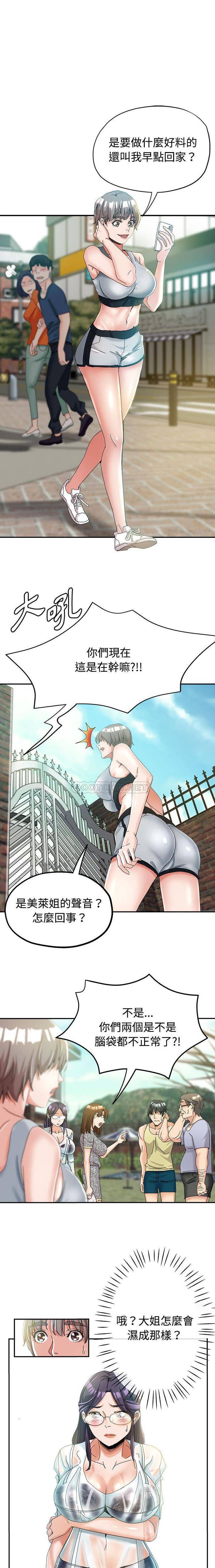 [韩国漫画] 继母的姐妹们 乱伦,熟女人妻,巨乳大奶#[16P]-3