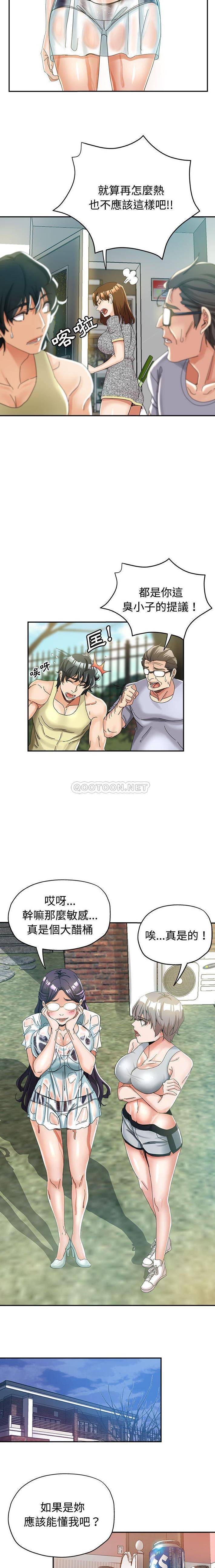 [韩国漫画] 继母的姐妹们 乱伦,熟女人妻,巨乳大奶#[16P]-4