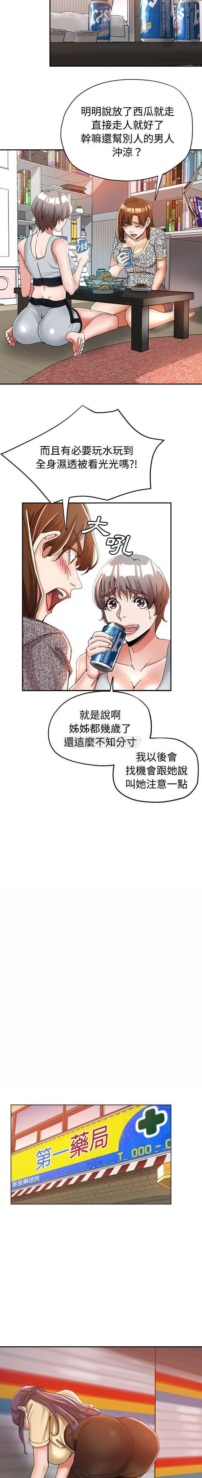 [韩国漫画] 继母的姐妹们 乱伦,熟女人妻,巨乳大奶#[16P]-5