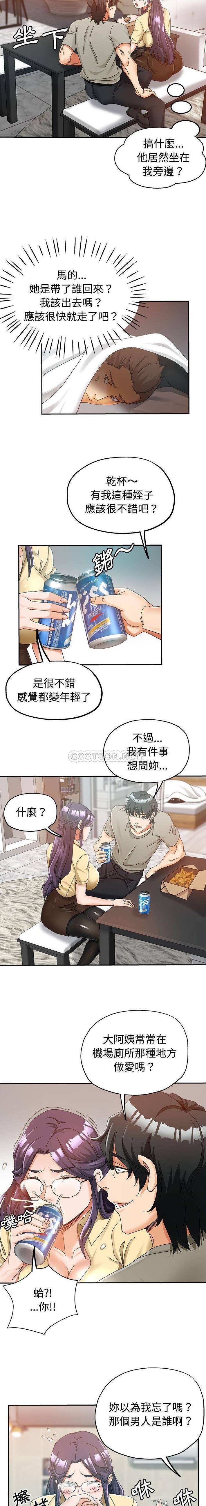 [韩国漫画] 继母的姐妹们 乱伦,熟女人妻,巨乳大奶#[16P]-8