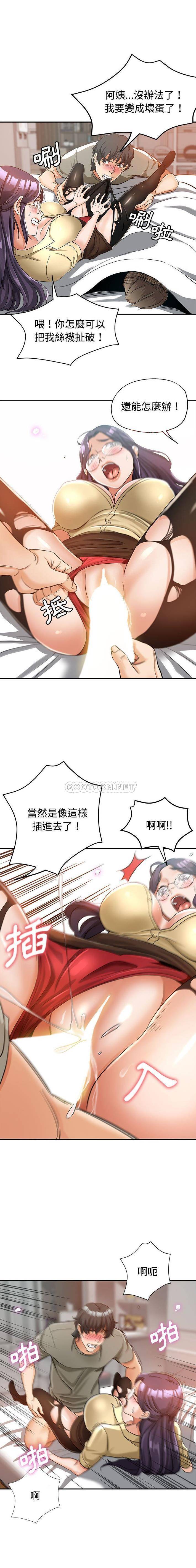 [韩国漫画] 继母的姐妹们 乱伦,熟女人妻,巨乳大奶#[16P]-1
