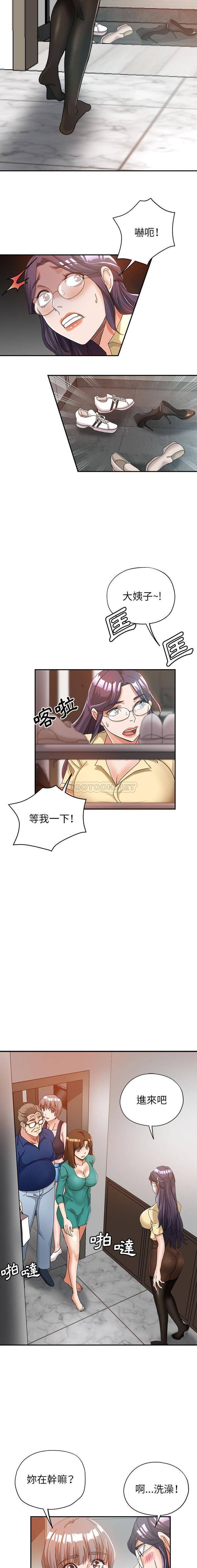 [韩国漫画] 继母的姐妹们 乱伦,熟女人妻,巨乳大奶#[16P]-12