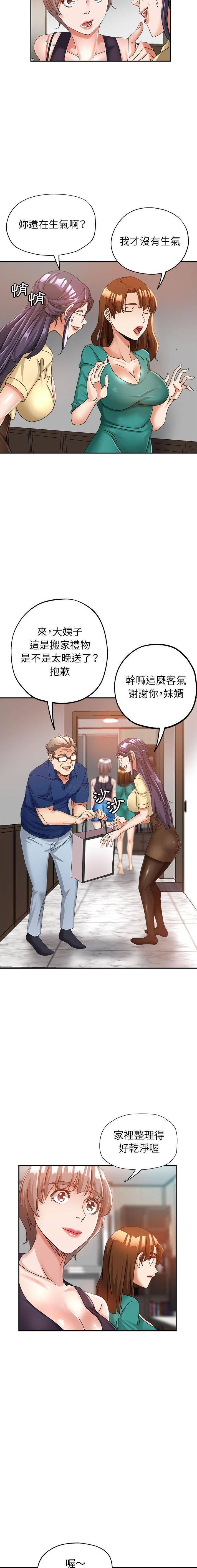 [韩国漫画] 继母的姐妹们 乱伦,熟女人妻,巨乳大奶#[16P]-13