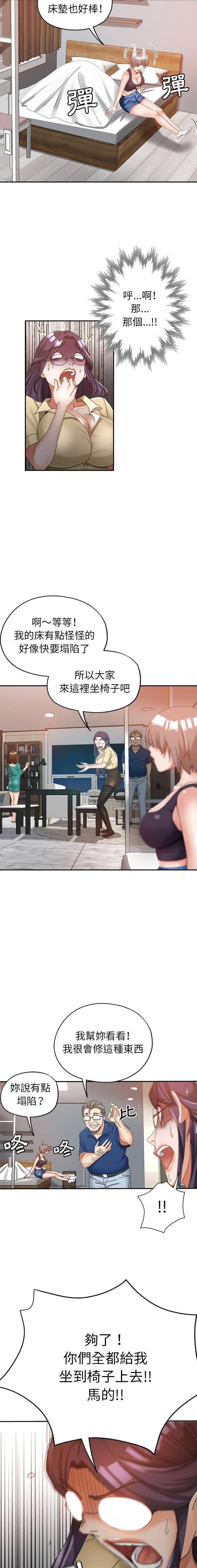 [韩国漫画] 继母的姐妹们 乱伦,熟女人妻,巨乳大奶#[16P]-14