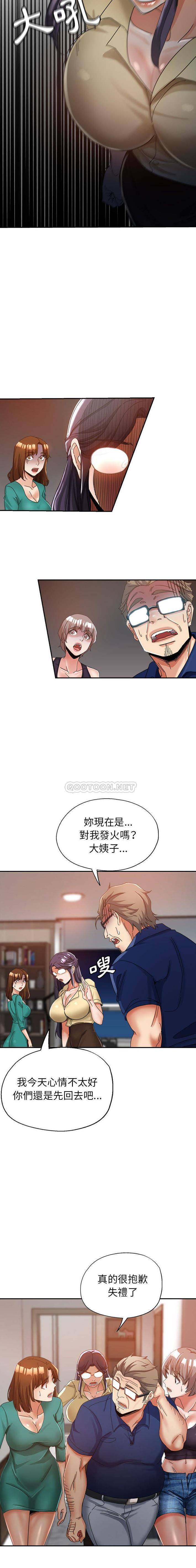 [韩国漫画] 继母的姐妹们 乱伦,熟女人妻,巨乳大奶#[16P]-15