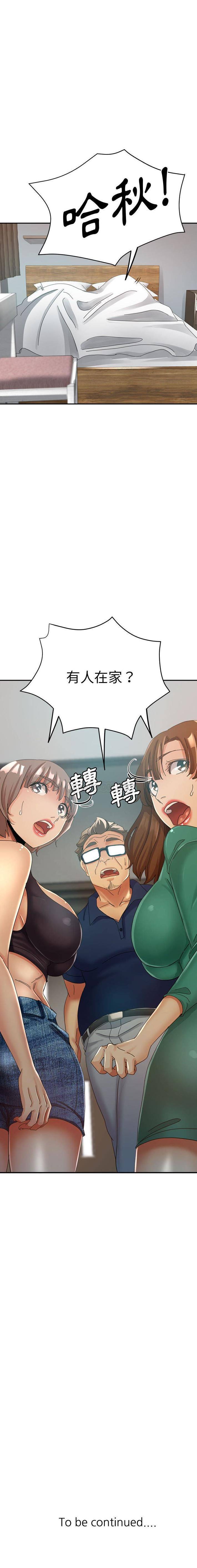 [韩国漫画] 继母的姐妹们 乱伦,熟女人妻,巨乳大奶#[16P]-16