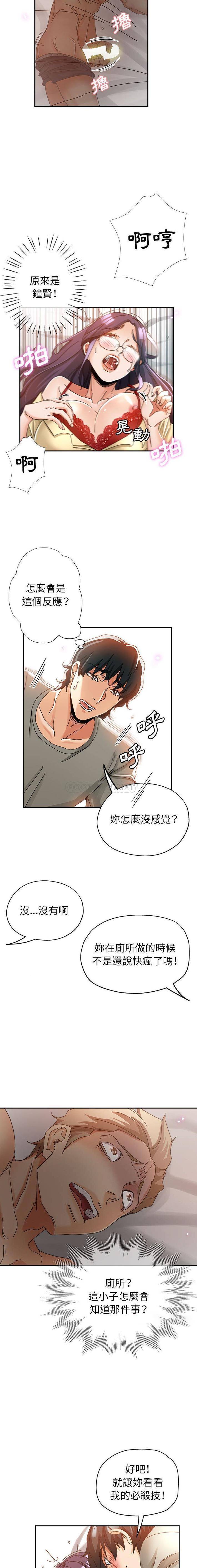 [韩国漫画] 继母的姐妹们 乱伦,熟女人妻,巨乳大奶#[16P]-3
