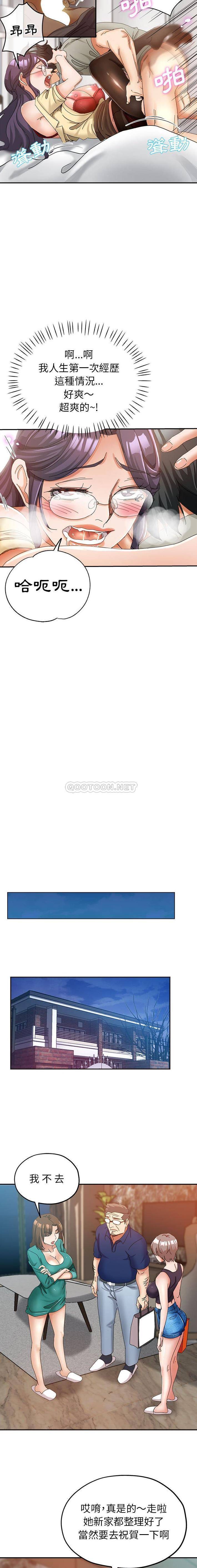 [韩国漫画] 继母的姐妹们 乱伦,熟女人妻,巨乳大奶#[16P]-6