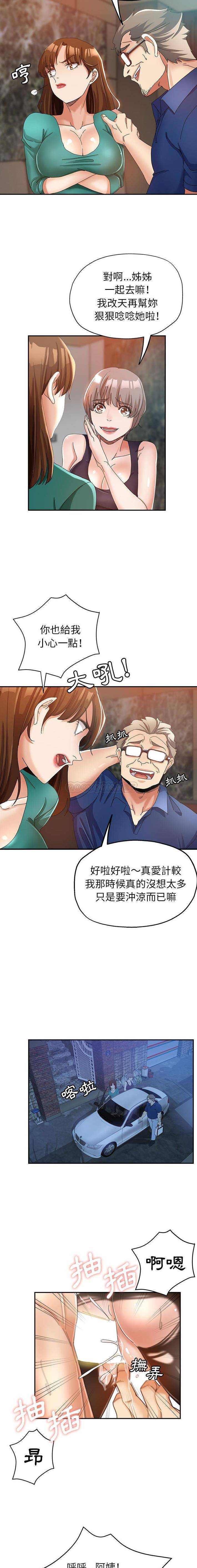 [韩国漫画] 继母的姐妹们 乱伦,熟女人妻,巨乳大奶#[16P]-7