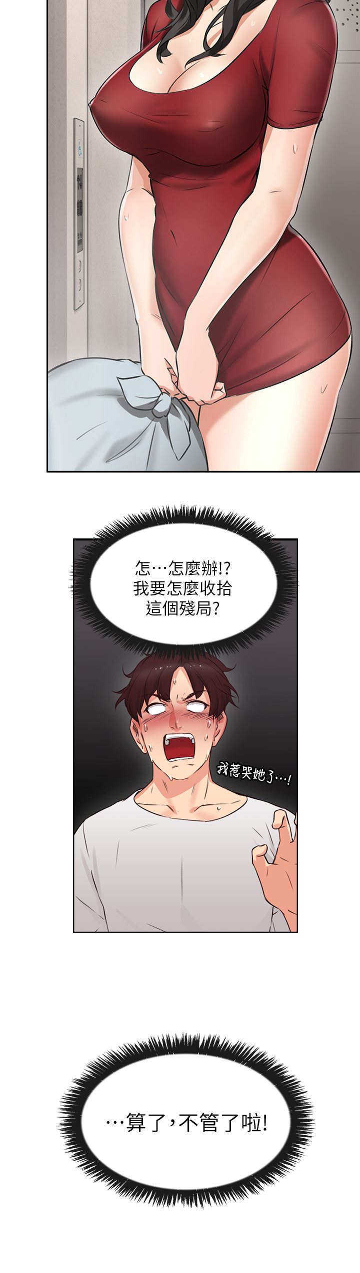 [韩国漫画] 邻居人妻 爱情,熟女人妻,巨乳大奶#[36P]-12