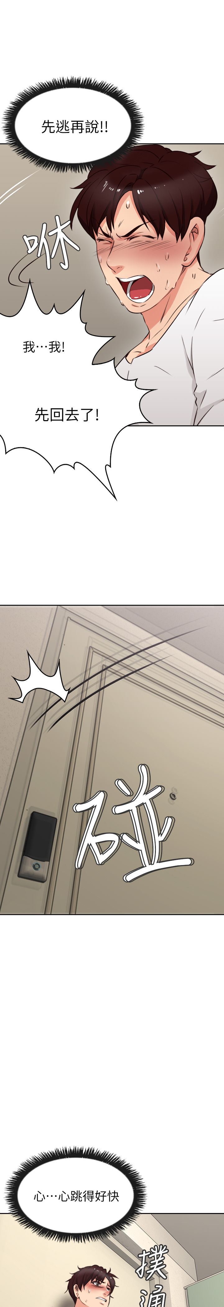 [韩国漫画] 邻居人妻 爱情,熟女人妻,巨乳大奶#[36P]-13