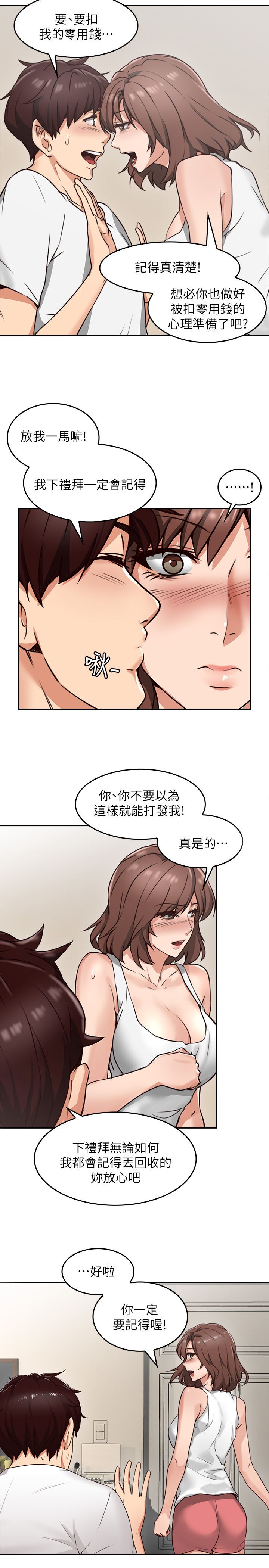 [韩国漫画] 邻居人妻 爱情,熟女人妻,巨乳大奶#[36P]-18
