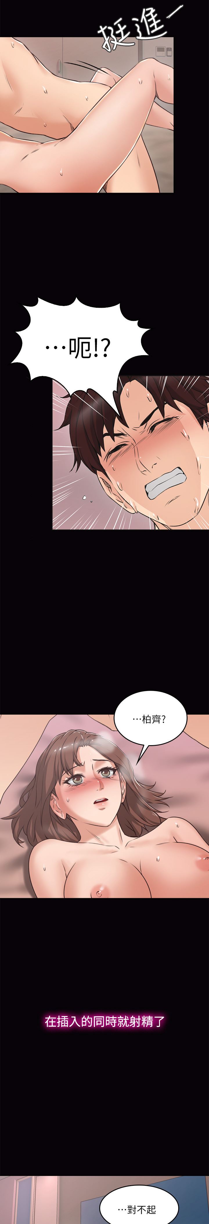 [韩国漫画] 邻居人妻 爱情,熟女人妻,巨乳大奶#[36P]-26