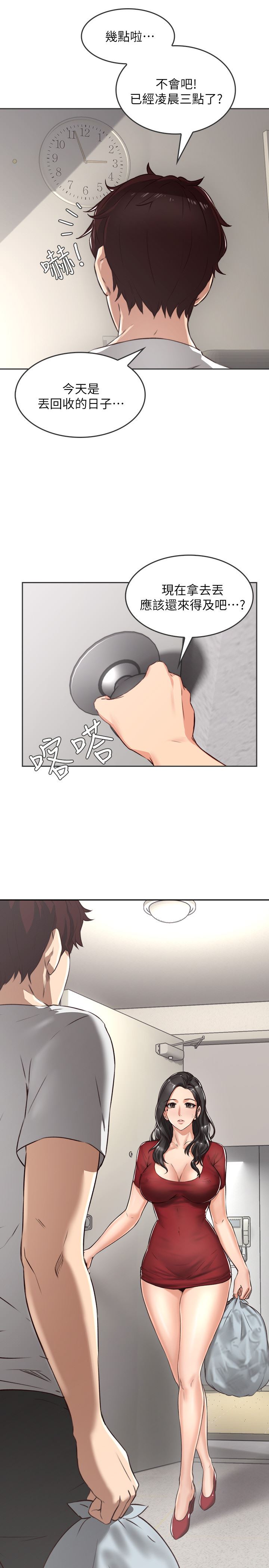 [韩国漫画] 邻居人妻 爱情,熟女人妻,巨乳大奶#[36P]-3