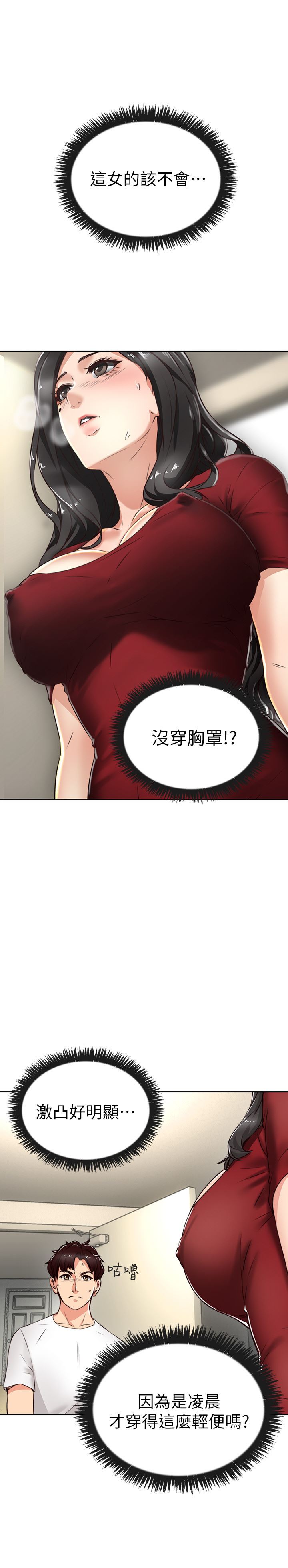 [韩国漫画] 邻居人妻 爱情,熟女人妻,巨乳大奶#[36P]-6