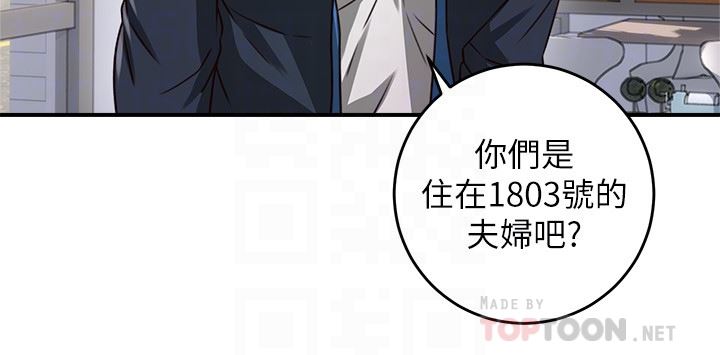 [韩国漫画] 邻居人妻 爱情,熟女人妻,巨乳大奶#[44P]-11