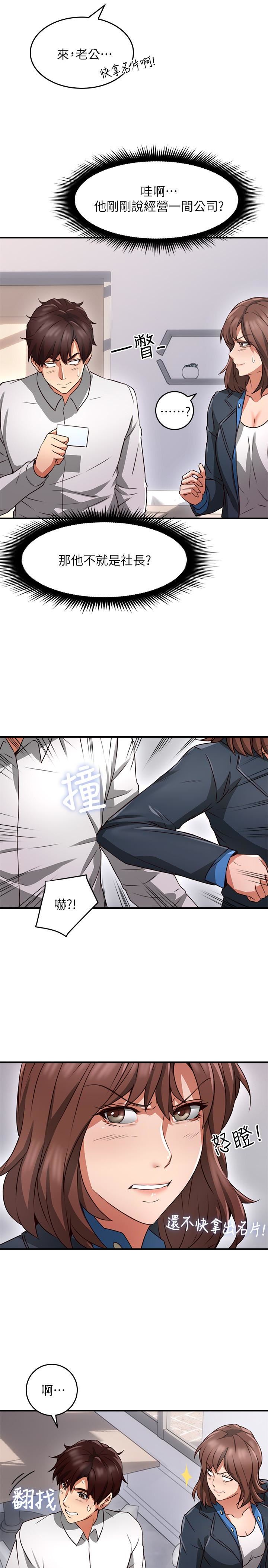 [韩国漫画] 邻居人妻 爱情,熟女人妻,巨乳大奶#[44P]-24