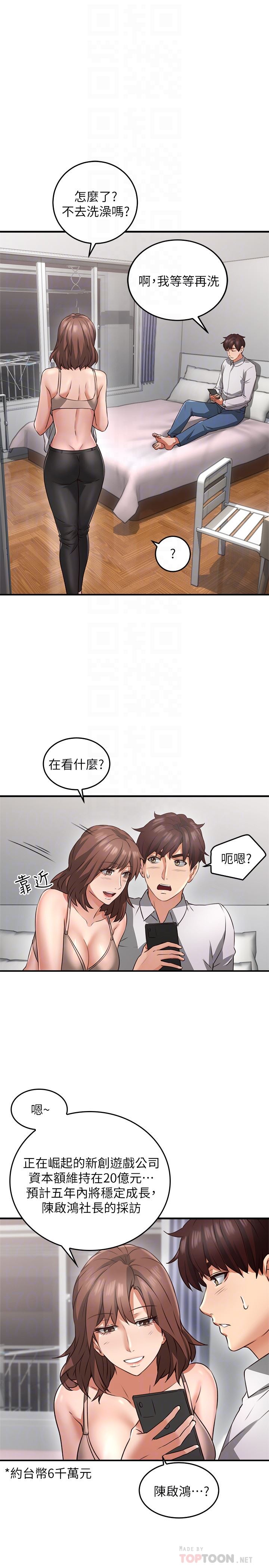[韩国漫画] 邻居人妻 爱情,熟女人妻,巨乳大奶#[44P]-33