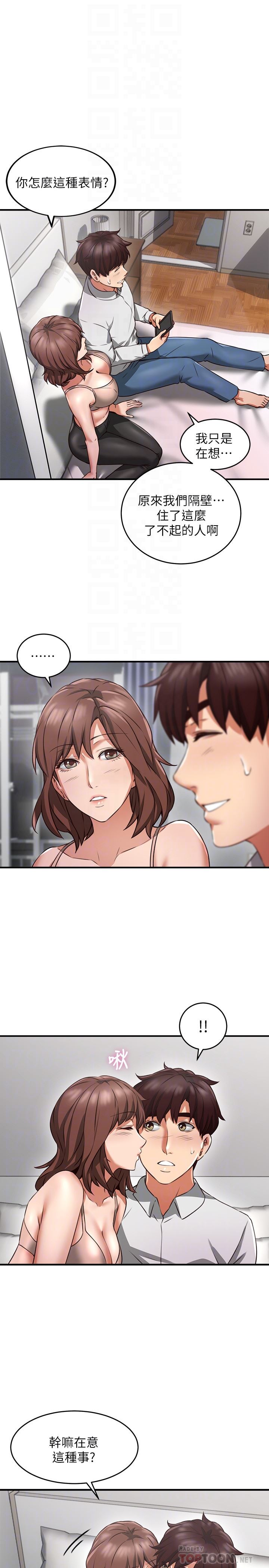 [韩国漫画] 邻居人妻 爱情,熟女人妻,巨乳大奶#[44P]-35