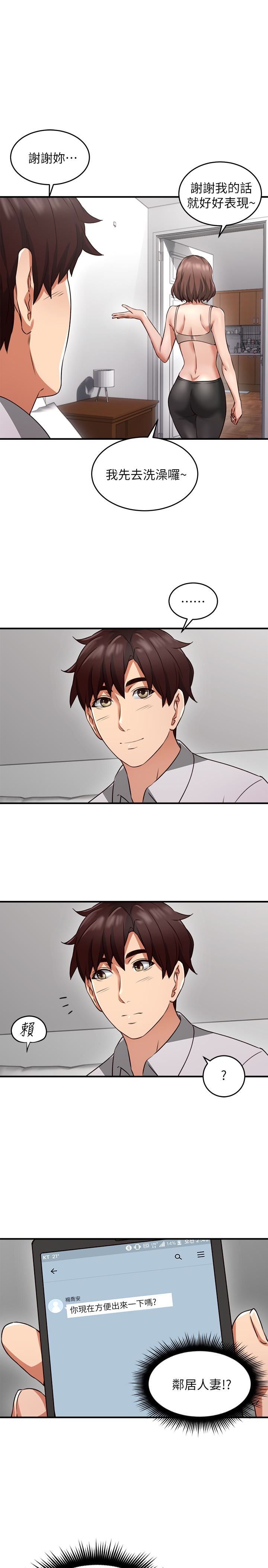 [韩国漫画] 邻居人妻 爱情,熟女人妻,巨乳大奶#[44P]-37