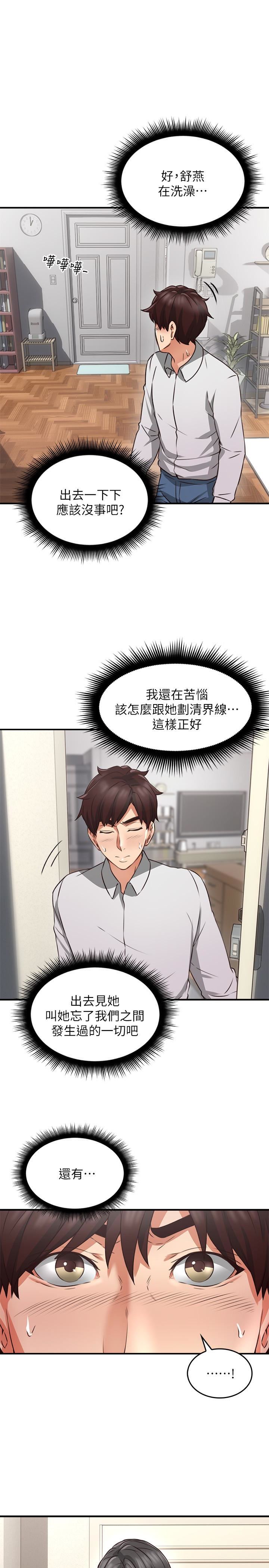 [韩国漫画] 邻居人妻 爱情,熟女人妻,巨乳大奶#[44P]-39