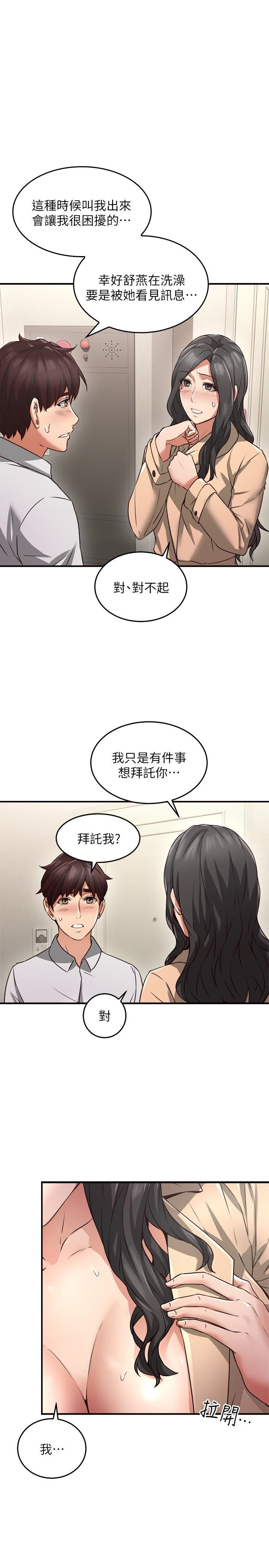 [韩国漫画] 邻居人妻 爱情,熟女人妻,巨乳大奶#[44P]-41