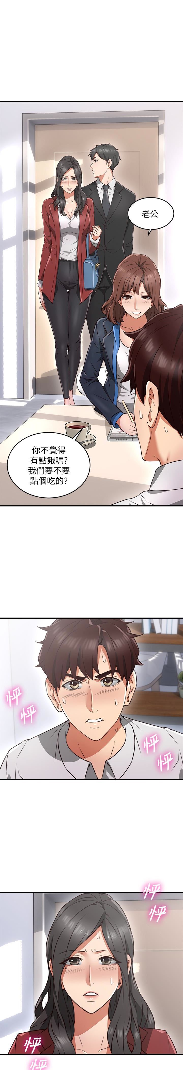 [韩国漫画] 邻居人妻 爱情,熟女人妻,巨乳大奶#[44P]-6